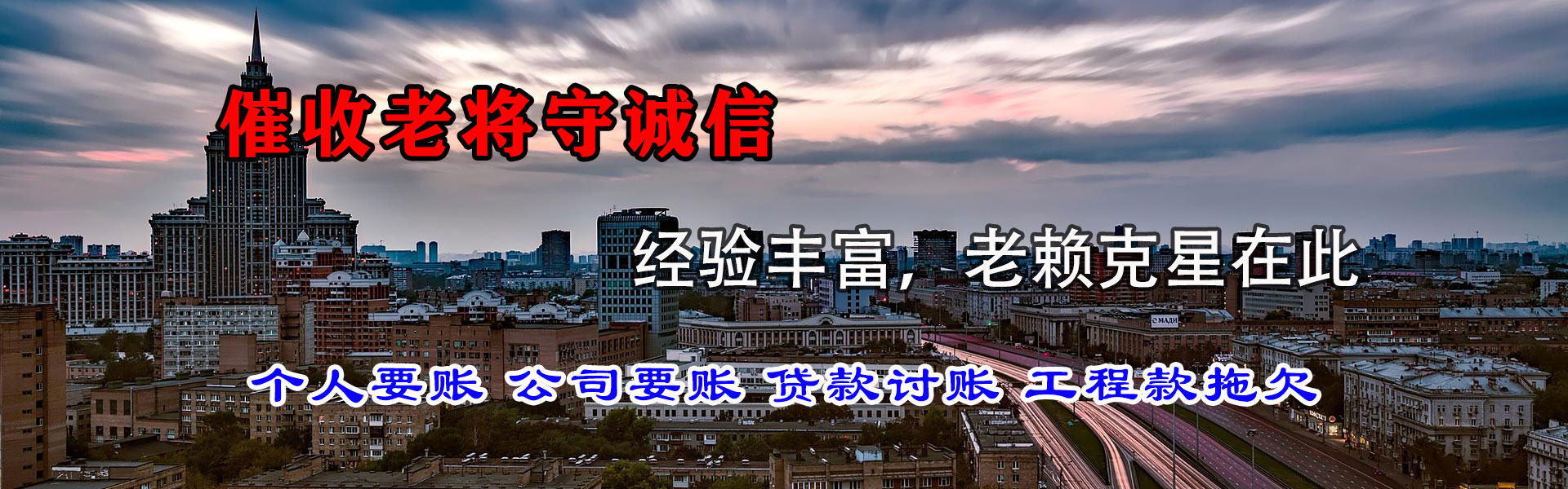 玉环清债公司